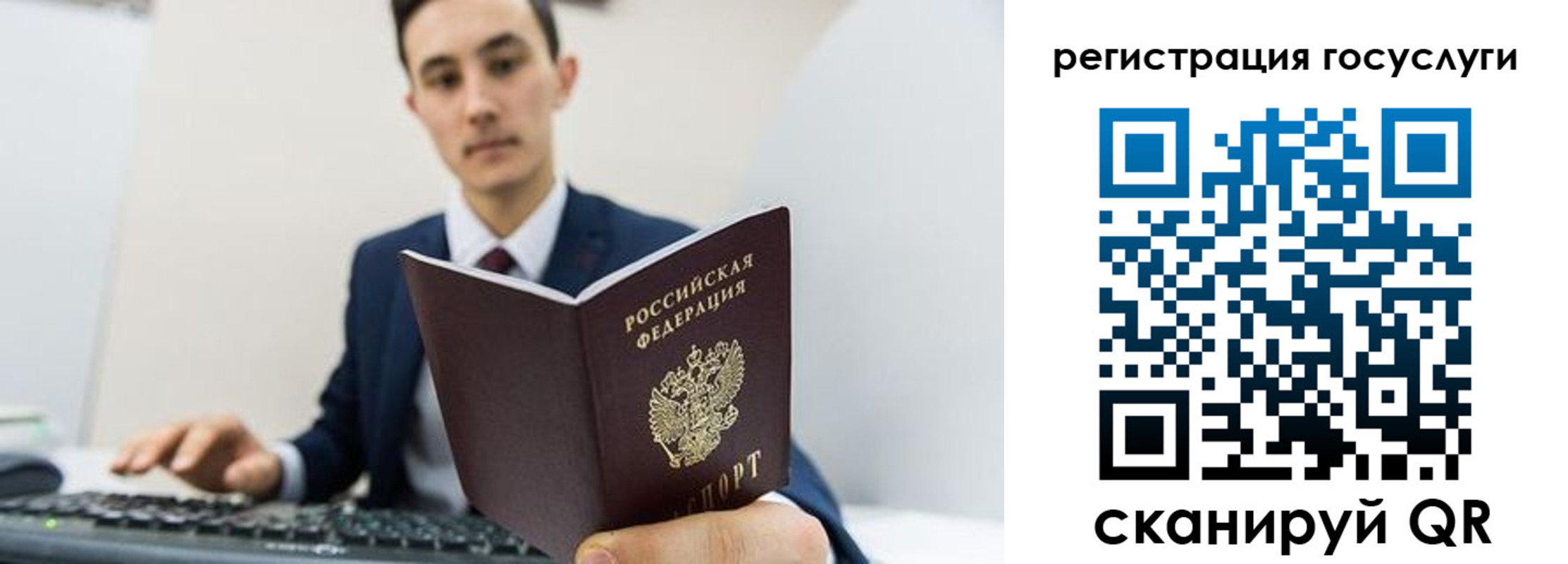 временная регистрация адрес в Бикине