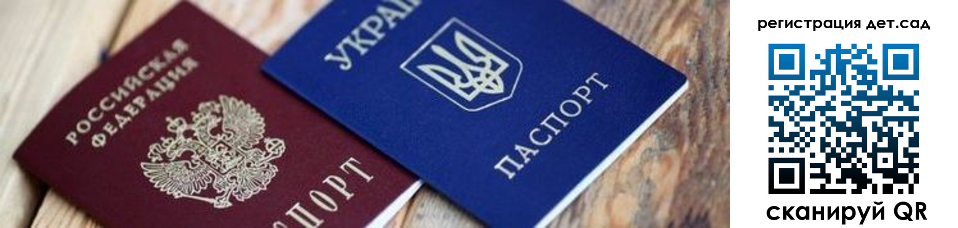 временная регистрация 2025 в Бикине
